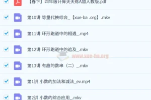 【2023春下】四年级 小学数学 A+ 房亮