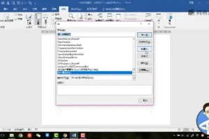高效掌握Office三剑客：Word+Excel+PPT技能提升教程
