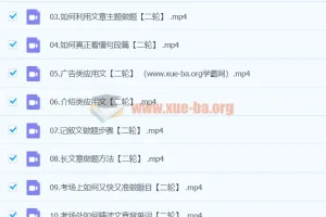 2024高三高考英语 李辉英语 二轮寒假班