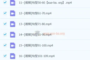 高考日语 必背180句型