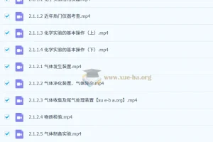 2026高三高考化学 高东辉 二轮规划服务知识视频