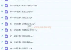 【清华永福】小学数学 1-6年级数学 系统数学思维课