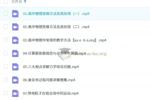 2025高三高考物理 于冲物理 一轮二轮暑假秋季寒假春季