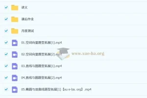 赵礼显 2026高中数学 高二数学 一轮秋季班