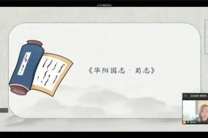 海淀猫老师古诗词意象精讲100课