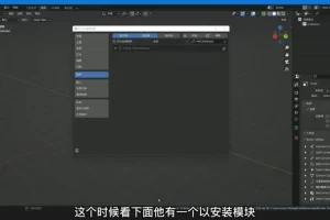 Blender三维建模渲染创意IP设计教程