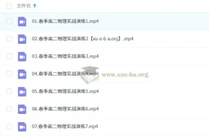 2025高中高二物理 莫荒年物理全年上学期下学期 暑假秋季寒假春季