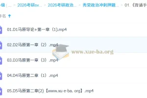 2026 考研政治 秀荣政背诵手册