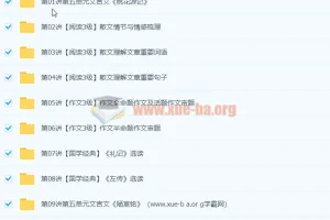 初二语文年卡目标满分班（全国人教版）任佳 80讲带讲义