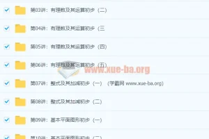 朱韬 新初一数学年卡尖子班（全国北师版） 【61讲带讲义】