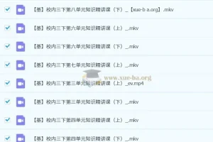 【2023春下】小学语文 三年级A+ 苏哲