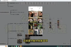 抖音浪漫图文涨粉秘籍：日入600+轻松变现