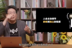 黄执中：高效情绪表达与沟通技巧