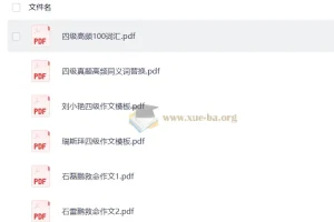 2025四六级作文模板（石雷鹏+瑞思拜+刘晓艳）