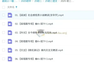 初中语文 2026届 2024-2025初二语文 张笑 春上A+