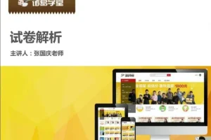 诸葛学堂二年级大语文秋季拔尖班