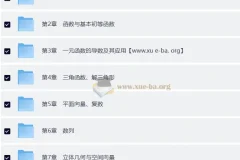 2026新高考版优化设计高考数学总复习一轮复习用书（人教版A版）（纯净Word版+PPT完整版）