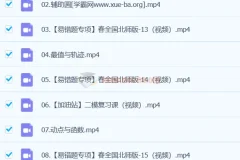 赵蒙蒙 2024初三中考数学 北师版春季班（下部分）