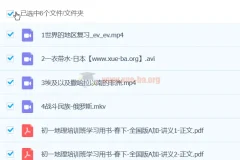 2024初一地理 李孚宁 春季班