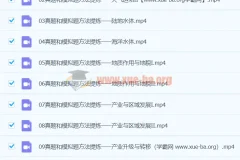 2024高三高考地理 林萧地理 寒假班