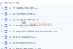 2024高三高考语文 陈瑞春语文 寒假班