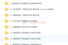 2024初一语文 孙清珍语文 A+春季班