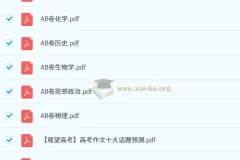 载望高考 2025考前预测押题密卷