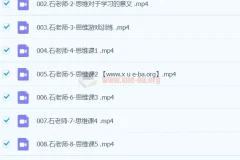 石明鑫老师天才养成学习方法