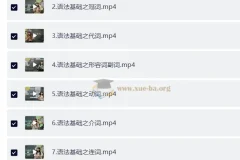 学而思 15节课夯实小学英语语法