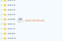 赵岳-乐理通关手册2-现代作曲和弦理论