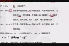李政高三化学8小时速成：探究类题型解题技巧
