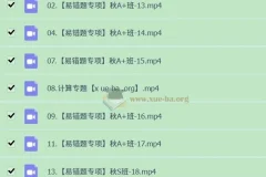 2025初三中考化学 杨雯智 暑期班  秋季班