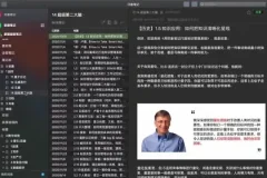 高效知识管理：用印象笔记打造第二大脑