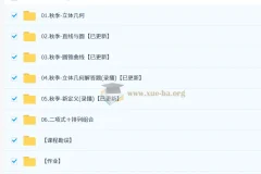 2026高三高考数学 赵礼显 一轮秋季班 更新中