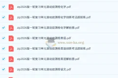 2026年高考一轮复习滚动双测卷