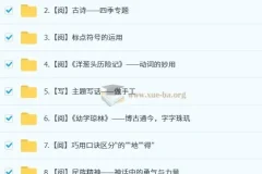 小学语文 2025二年级语文培训班（秋上·部编版·A+）