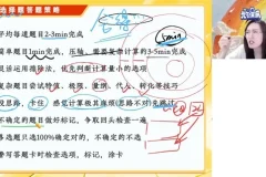 2025高考物理密训班：宋雨晴原创卷精讲+答题技巧