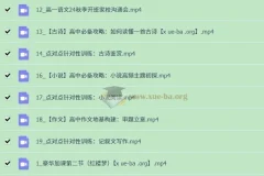 2027届 2024-2025高一 高中语文 陈瑞春 暑假班 秋季班