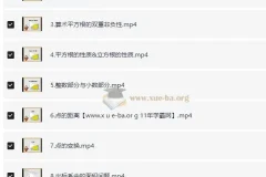 初中数学52个解题大招