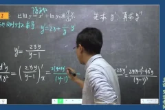 宋浩高数微积分上·期末速成课（附讲义+答案）