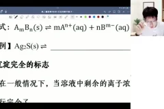 2025高二化学吕子正全年系统班（暑秋寒春）