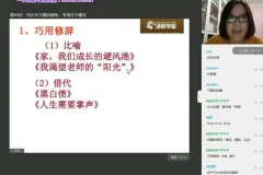 诸葛学堂五年级语文春季班：全面提升阅读与写作能力