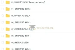 陈肖宇 初中科学 2025初一秋上 基础科学自主学习·TY