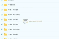 2025高考英语总复习优化设计二轮用书 （PPT+word）