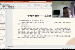 徐钧《自体心理高阶》返身性观察解读