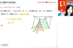 2025高一数学提升班-陈雪讲平面向量/解三角形/空间几何