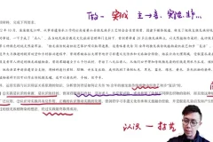 张博文24高考政治冲刺：命题趋势+高分技巧