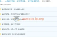 初中英语阅读题型分类大突破【6讲焦傲】