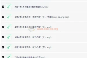 3招学会地道美语发音