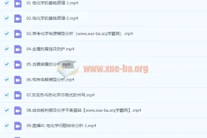 李政化学 2024高三高考 秋季班